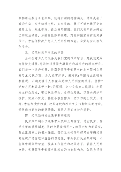 观看警示教育片优秀心得体会.docx