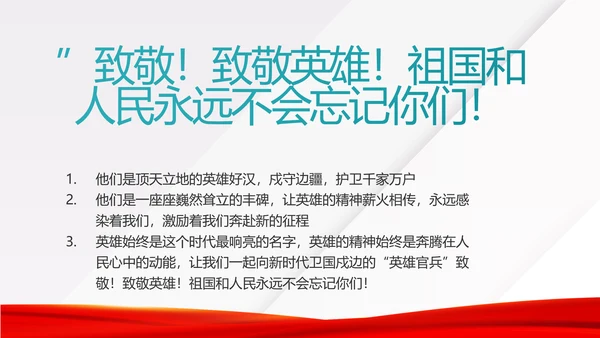 八一建军节部队军事工作总结汇报PPT