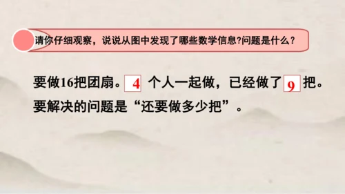 人教版一年级下册数学排除多余条件 解决问题课件(共17张PPT)