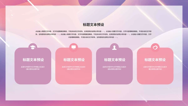 粉色梦幻重大庆典PPT模板