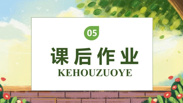 【核心素养】部编版语文二年级下册-11. 我是一只小虫子 第1课时（课件）