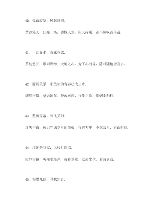 男老一周年对联