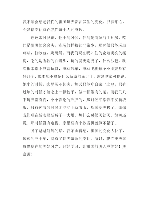 身边的变化作文.docx