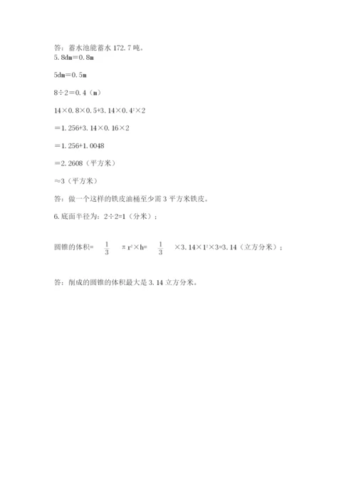 小学数学六年级下册竞赛试题【各地真题】.docx