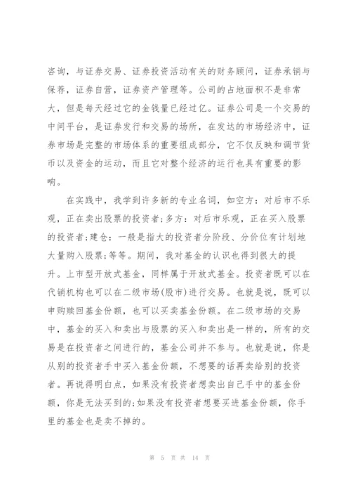 金融科技培训心得体会感悟.docx