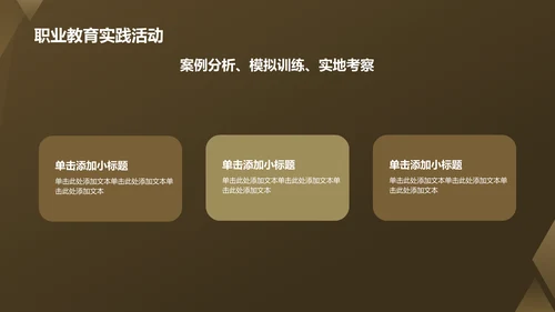 绿色商务风军事部队PPT模板