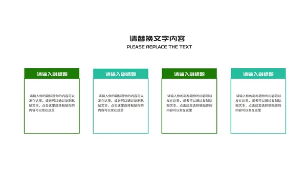科技风企业会议管理知识培训PPT模板