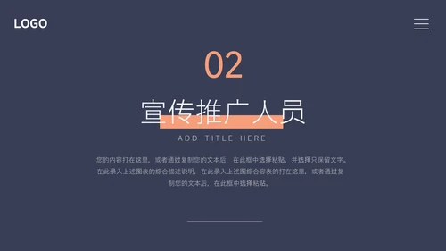 蓝色极简中文品牌营销策划PPT模板