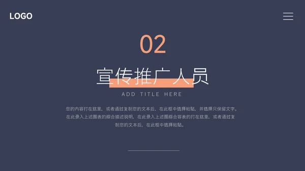 蓝色极简中文品牌营销策划PPT模板