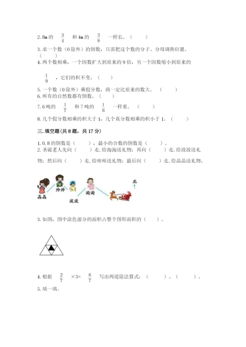 人教版六年级上册数学期中考试试卷（重点班）.docx