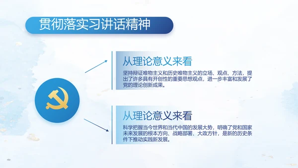 中国共产党的光辉历程党史党课PPT动态模板