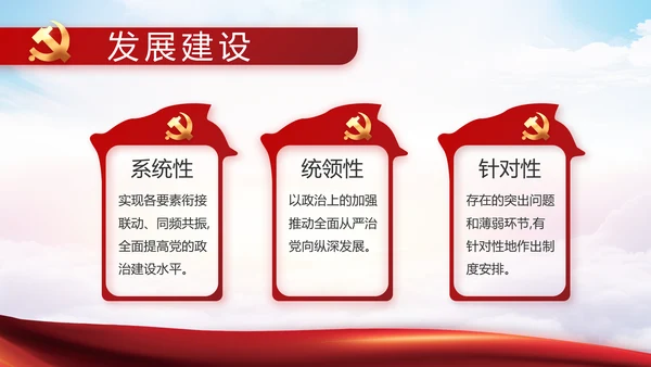 弘扬脱贫攻坚精神党建党课动态PPT模板