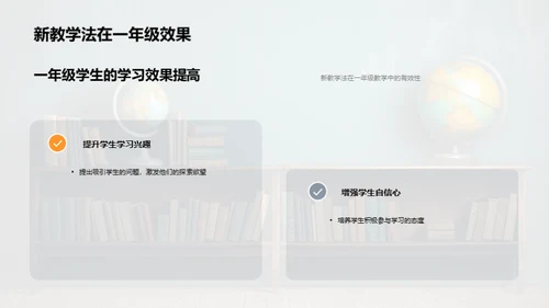 探究新型教学法