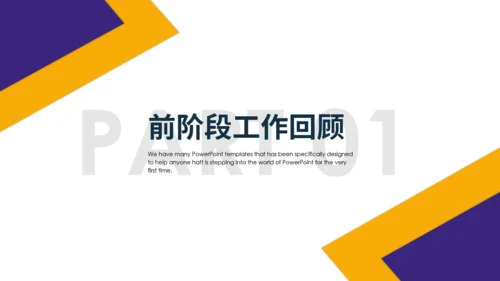城市地铁工作通用PPT模板