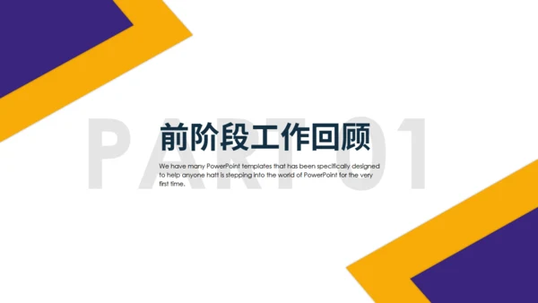 城市地铁工作通用PPT模板