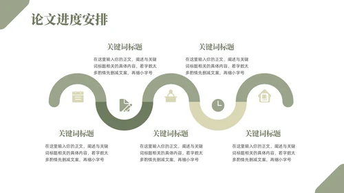 简约开题报告毕业答辩通用答辩答辩1