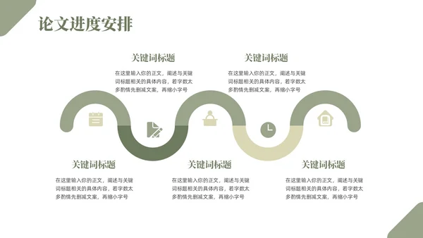 简约开题报告毕业答辩通用答辩答辩1