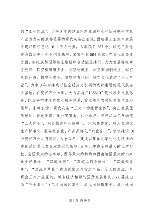 县科技工作调研报告.docx