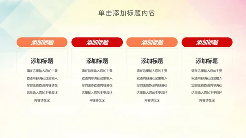 精美关爱留守儿童慈善爱心公益PPT模板