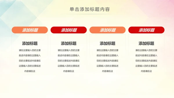 精美关爱留守儿童慈善爱心公益PPT模板