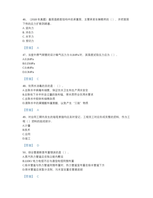 2022年吉林省一级建造师之一建市政公用工程实务高分通关题库附精品答案.docx