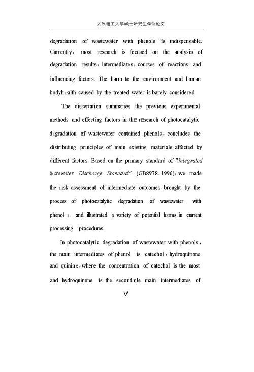 含酚废水光催化处理的环境健康风险评价研究环境科学专业论文