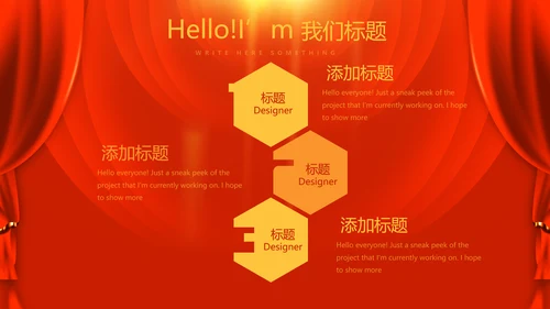 红色喜庆贺岁迎新春春晚联欢晚会动态PPT-