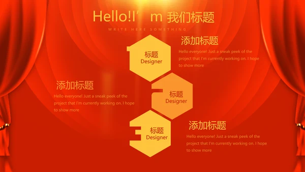 红色喜庆贺岁迎新春春晚联欢晚会动态PPT-