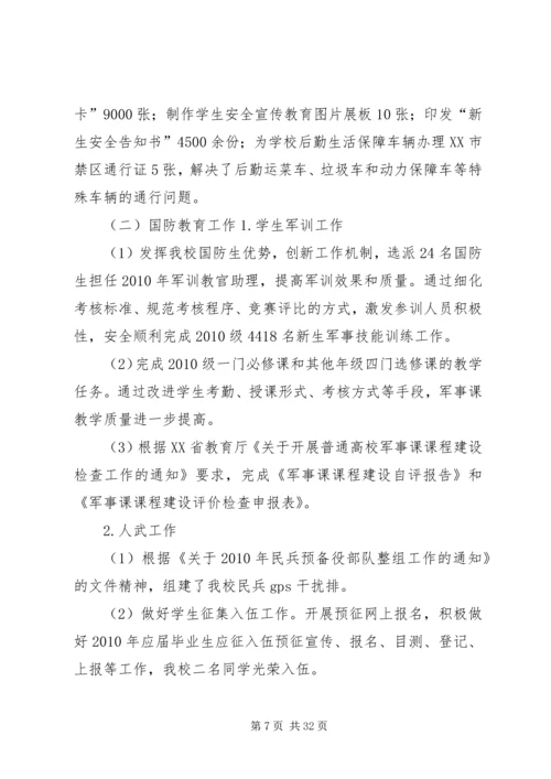 加强“四好部门”建设,建立高效服务机关.docx