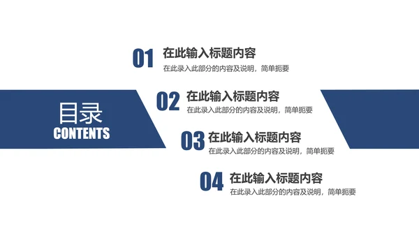 蓝色大气网络信息公安警察民警工作PPT