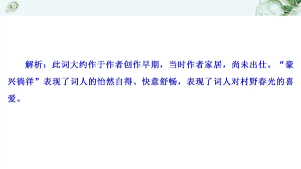 2021年九年级语文期中过关检测试卷一