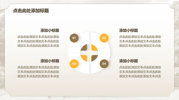 棕色复古风南京家乡介绍PPT模板