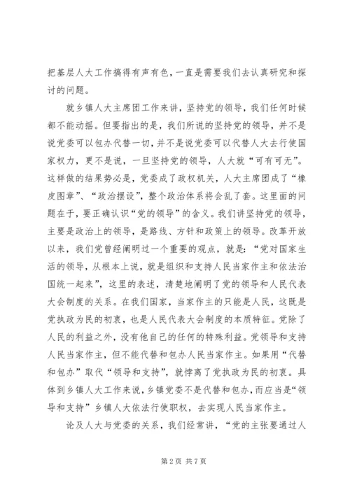 如何处理好涉乡镇政府案件执行问题调研报告 (4).docx