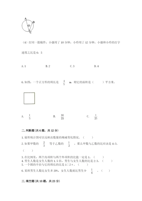 2022六年级上册数学期末考试试卷及参考答案（实用）.docx