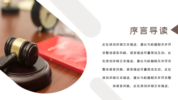 法律讲堂知识讲座培训普法宣传PPT模板
