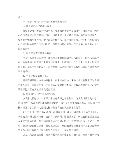 精编之挂职锻炼个人学习总结范文.docx