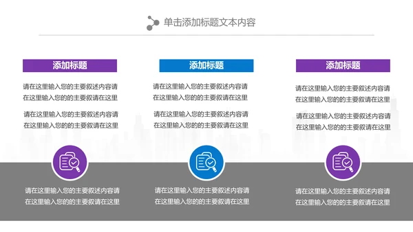 唯美清新关爱女性健康女性乳腺PPT模板