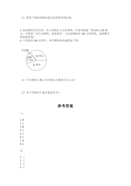 小升初数学综合练习试题带答案（综合题）.docx