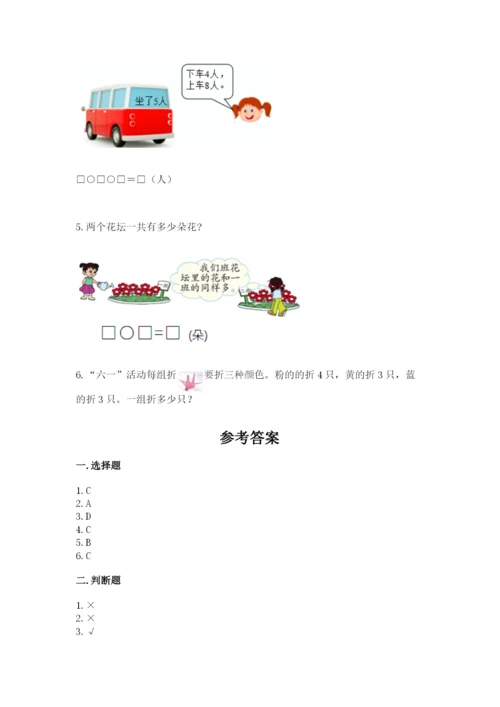 小学一年级上册数学期末测试卷（典型题）word版.docx