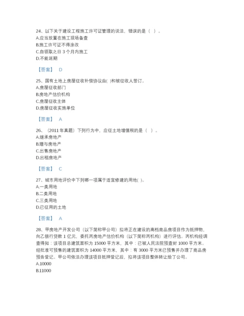 2022年江西省房地产估价师之基本制度法规政策含相关知识提升题库及精品答案.docx