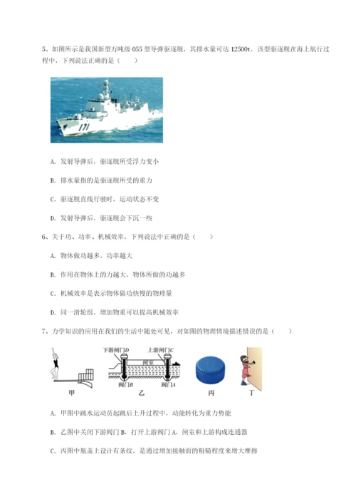 滚动提升练习重庆市九龙坡区物理八年级下册期末考试章节测评试题（含答案解析）.docx