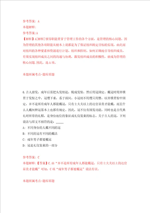 2022浙江绍兴市上虞区教育体育局公开招聘高水平体育教练员7人押题卷第1次
