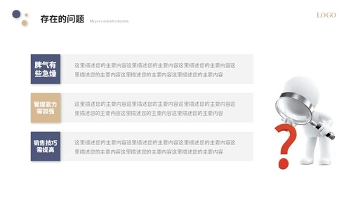 简约个人自我介绍个人简历岗位竞聘ppt模板