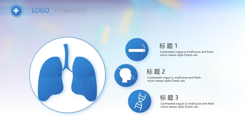医疗科研工作总结汇报计划动态PPT模板