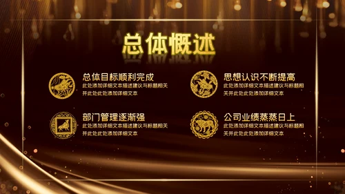 2023公司年会兔年赢战颁奖盛典ppt