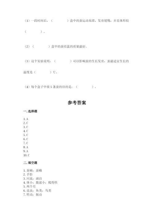 教科版科学三年级下册期末测试卷带答案.docx