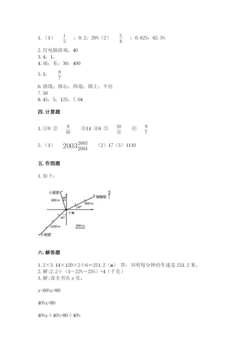 小学六年级数学上册期末考试卷及答案（全优）.docx