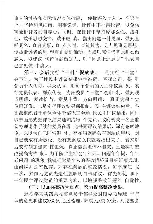 学习贯彻湖南省第十二次党代会精神活动工作总结