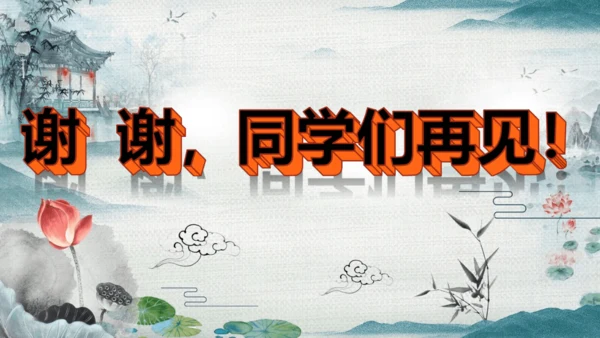 （2024秋季新教材）人教版数学七年级上册1.2.5有理数的大小比较课件（23张PPT)