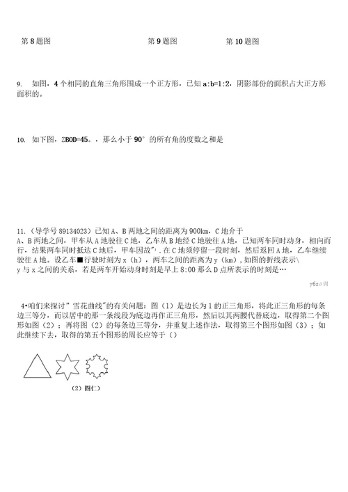 填空解答难题